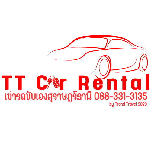 รถเช่าขับเองสุราษฎร์ธานี TT CarRental
